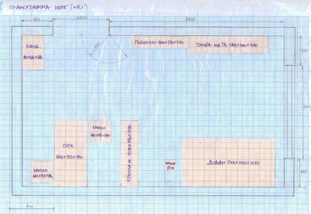 проект расстановки мебели