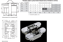 Петля HH-2 ХРОМ Morelli