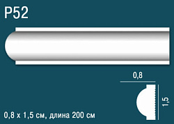 Плинтус под покраску P52 Perfect Plus Perfect Plus