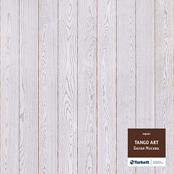 Паркетная доска WHITE MOSCOW Tango Art TARKETT 550059008