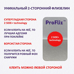 Обои РrоFliz (Palitra Box) PL44130-01 Палитра