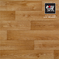 Линолеум Titan 1 Broadway POLYSTYL