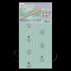 Подложка под SPC, WPC, LVT 1,5мм Solid