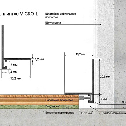 Микроплинтус алюминий Золото анодированное Micro-L 25.8 Laconistiq
