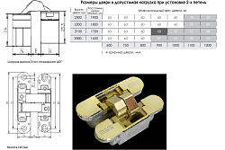 Петля HH-2 ЗОЛОТО Morelli