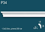 Плинтус под покраску P34 Perfect Plus Perfect Plus