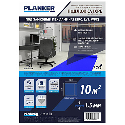 Подложка Подложка IXPE 1,5 мм 1,5 PLANKER