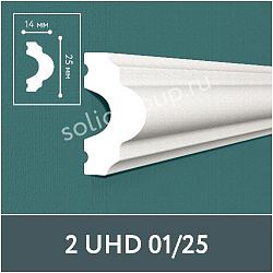 Молдинг под покраску 2 UHD 01/25 UHD POLYMER Solid