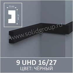Молдинг окрашенный 9 UHD 16/27 UHD POLYMER Solid