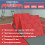 Подложка под SPC, WPC, LVT 1,5мм Solid
