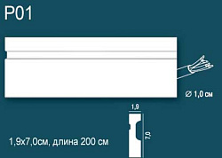 Плинтус под покраску P01 Perfect Plus Perfect Plus
