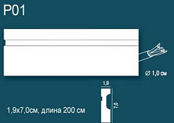 Плинтус под покраску P01 Perfect Plus Perfect Plus