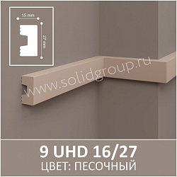 Молдинг окрашенный 9 UHD 16/27 UHD POLYMER Solid