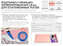 Подложка Перфорированная для теплого пола 1,8 Solid