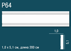 Плинтус под покраску P64 Perfect Plus Perfect Plus