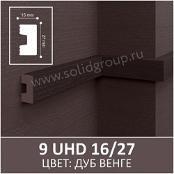 Молдинг окрашенный 9 UHD 16/27 UHD POLYMER Solid