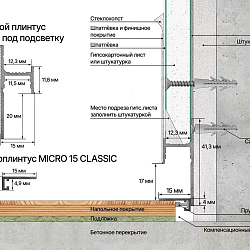 Микроплинтус алюминий Золото светлое анодированное Micro 15 classic Laconistiq