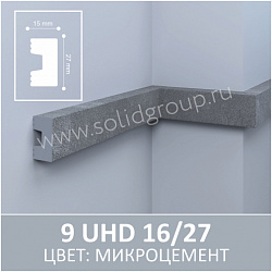 Молдинг окрашенный 9 UHD 16/27 UHD POLYMER Solid